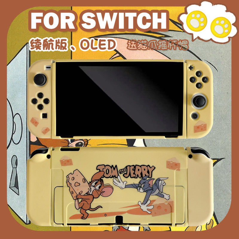 switcholed任天堂保护壳