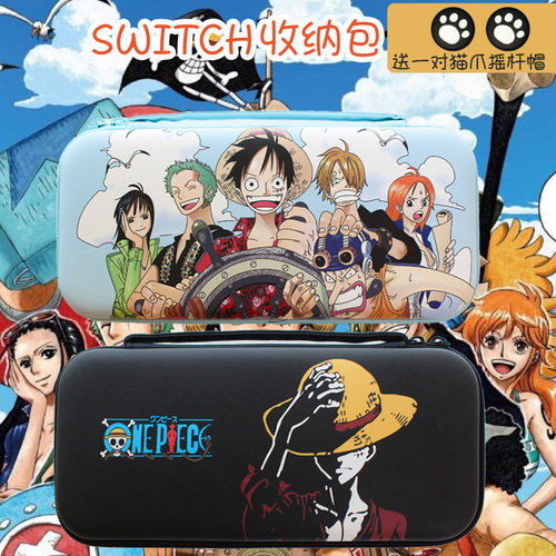 海贼王switcholed收纳包