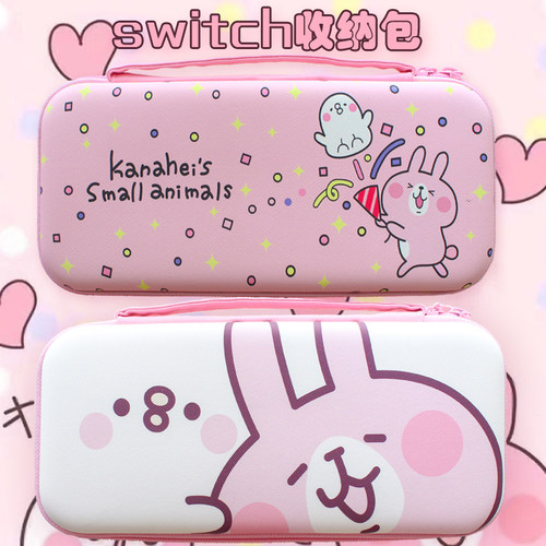 卡娜赫拉switcholed收纳包