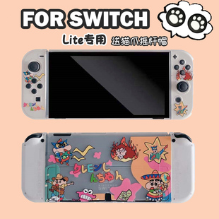 switcholed任天堂保护壳lite分体配件软套透明ns小新日系卡通恶搞
