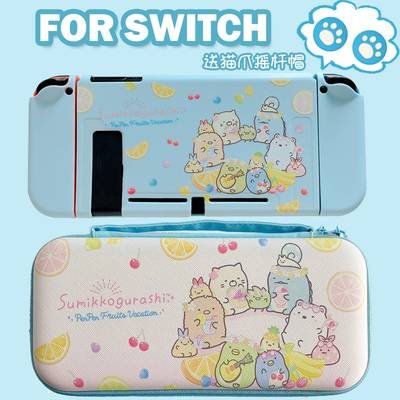 生物switch任天堂保护壳软套ns