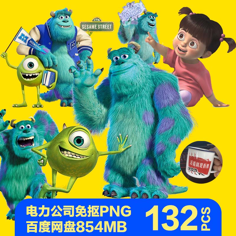 怪兽电力公司毛怪大眼仔电子手账ps素材png免抠图片卡通动画怪物