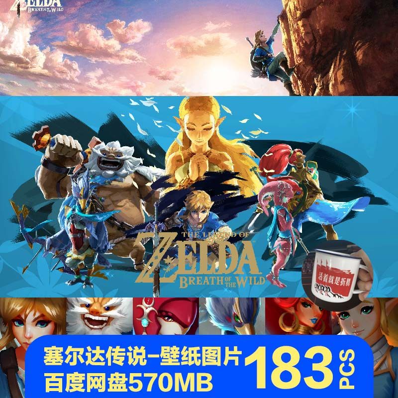塞尔达传说荒野之历代游戏高清壁纸图片息游戏美术插画资料素材
