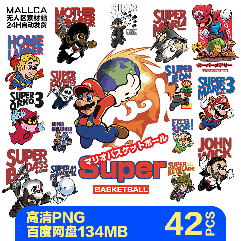 超级马力欧马里奥德赛玛丽路易免抠图png图片ps素材库巴 logo标志