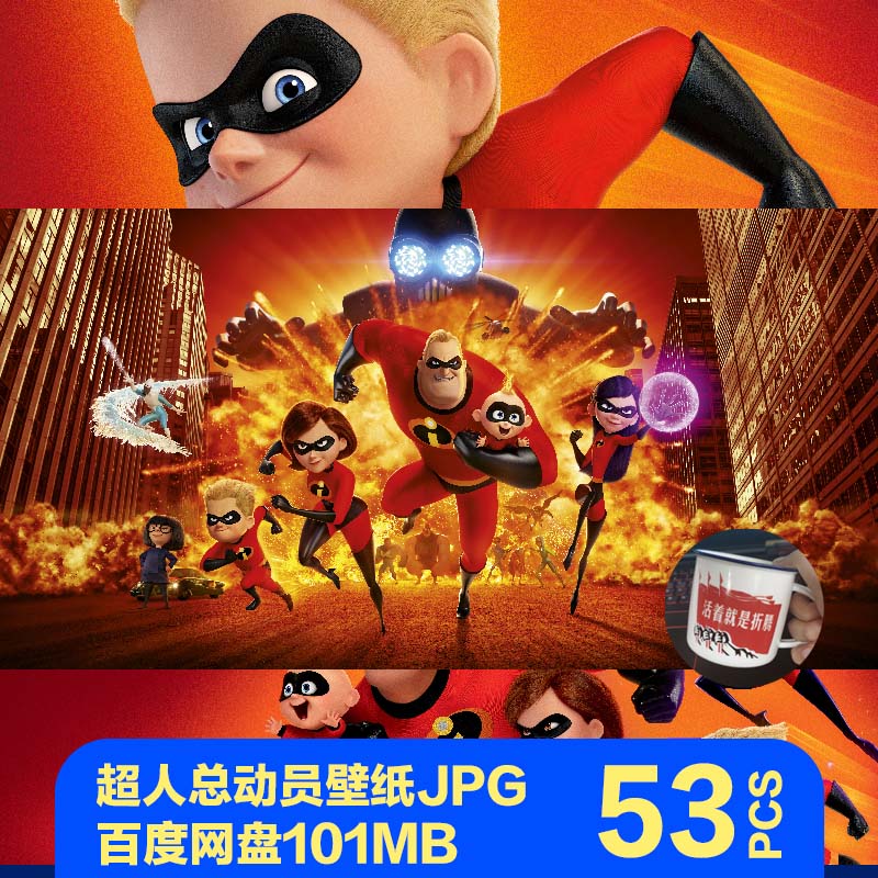 迪士尼超人总动员家族卡通动画电影壁纸幅超图片背景原画人物场景