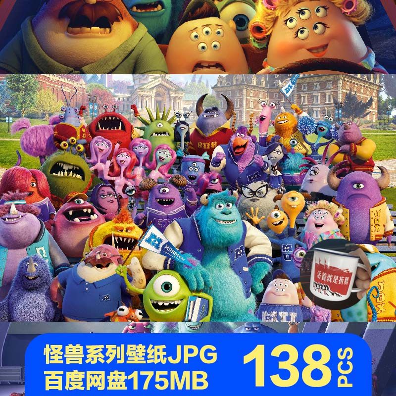 迪士尼怪兽电力公司大学毛怪大眼壁纸巨幅超图片背景原画人物场景