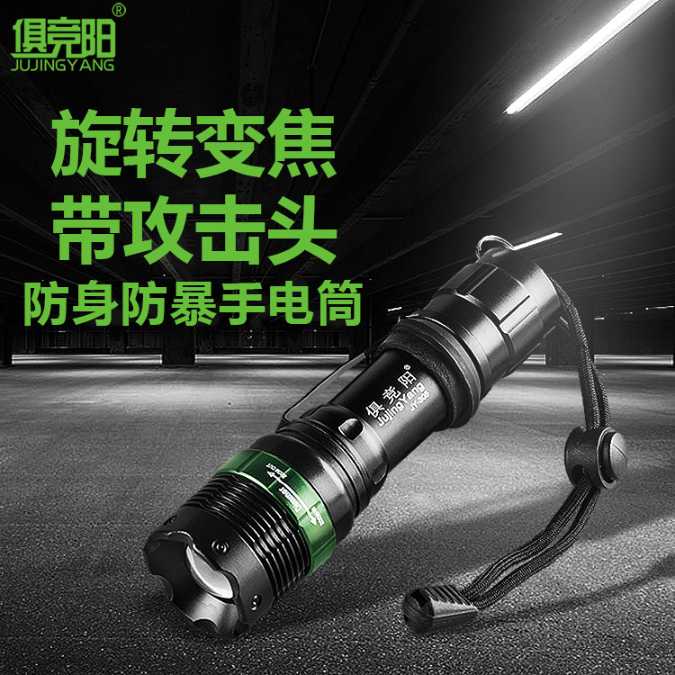 俱竞阳聚光LED强光户外手电筒充电远射防水变焦调光户外夜骑车灯