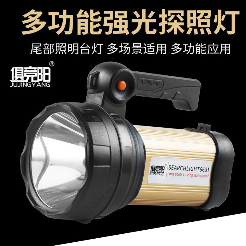 俱竞阳30W强光远射锂电探照灯防水充电led手电筒户外巡逻照明电筒,户外/登山/野营/旅行用品,手电筒,淘宝优惠券,粉丝福利购,淘宝优惠卷