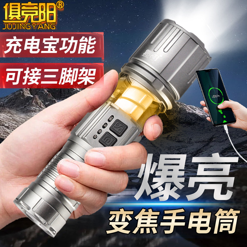 俱竞阳爆亮激光手电筒伸缩变焦