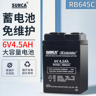 正品SUNCA新佳6V4.5Ah铅酸充电电池适用于风扇应急灯RB645C蓄电池