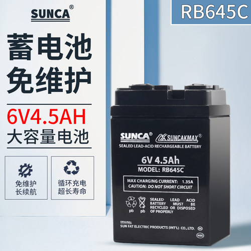 SUNCA/新佳充电电瓶蓄电池