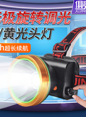 LED头灯强光充电式超亮头戴式照明户外夜钓鱼超长续航手电筒黄光
