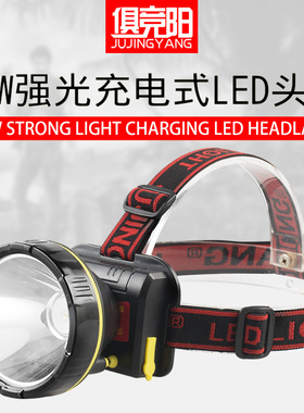 充电防水强光头灯黄光LED钓鱼灯夜钓10W矿灯头戴灯俱竞阳登山电筒