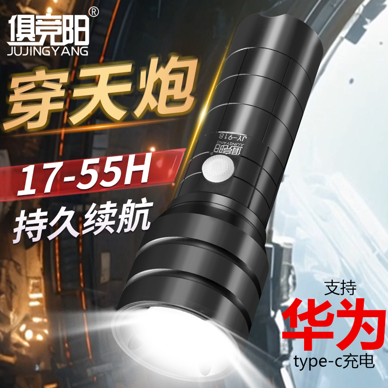 白激光50W强光铝合金战术手电筒超长续航可做充电宝伸缩变焦手电