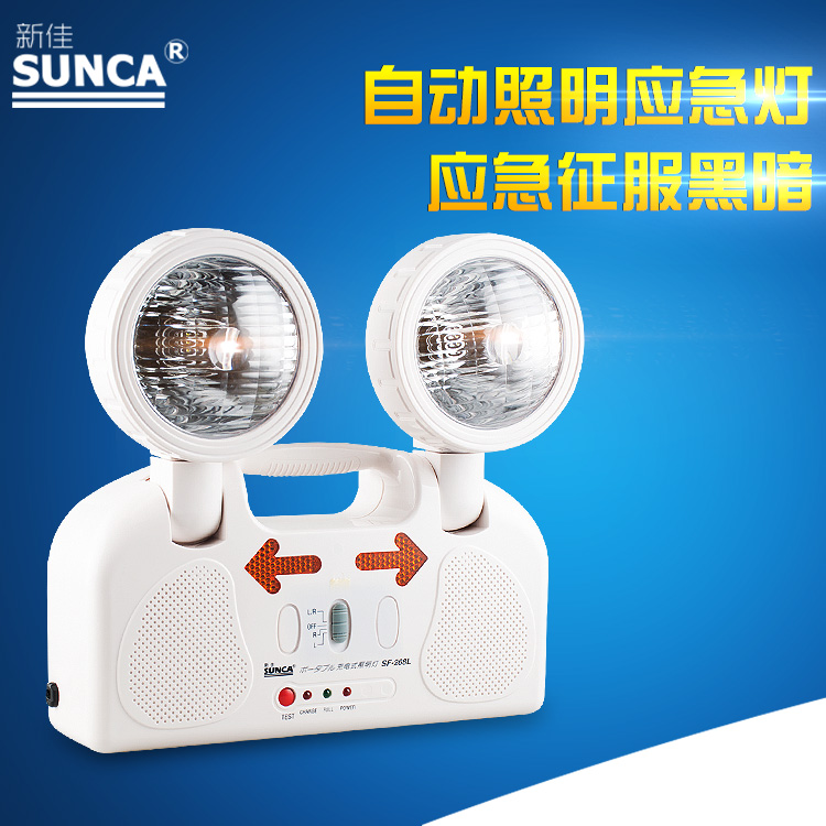 新佳sf-268l停电充电应急灯双头led自动照明灯楼层通道疏散指示灯
