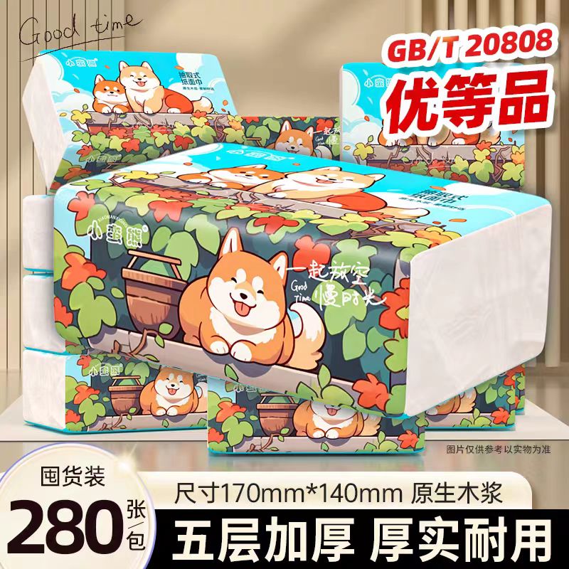 漫花280张/包小蛮熊抽纸家用囤货装大包面巾纸餐巾纸清洁卫生纸巾