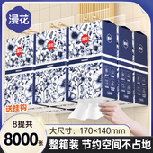 漫花抽纸8大提悬挂式 纸巾家用囤货装 四层加厚面巾纸餐巾纸卫生纸