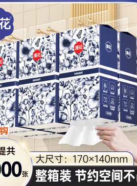 漫花抽纸8大提悬挂式纸巾家用囤货装四层加厚面巾纸餐巾纸卫生纸