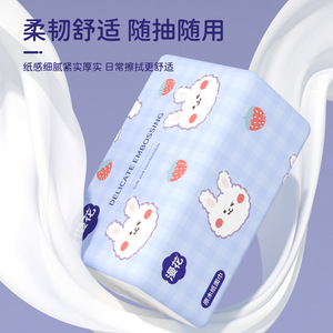 【4层臻厚】萌兔系列漫花抽纸加厚家庭装超柔可湿水云柔纸巾亲肤