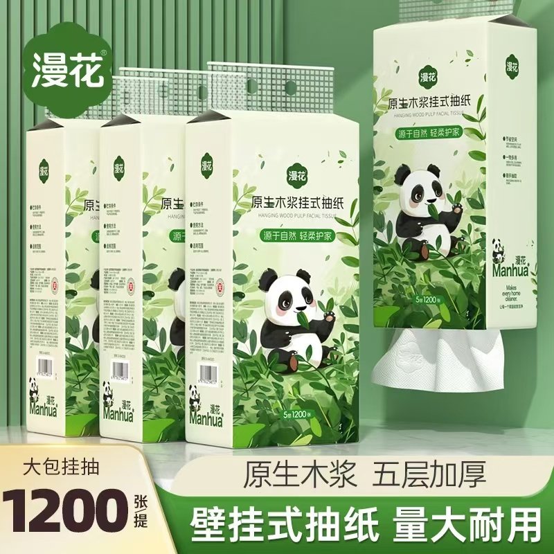漫花1200张/提悬挂式大包抽纸整箱5层加厚装家用挂抽清洁卫生纸巾,洗护清洁剂/卫生巾/纸/香薰,厨房纸巾,淘宝优惠券,粉丝福利购,淘宝优惠卷