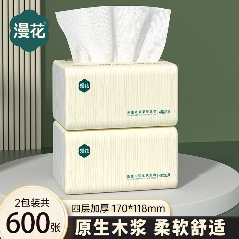 漫花2大包共600张家用抽纸整箱实惠装梨花木系列面巾纸清洁卫生纸