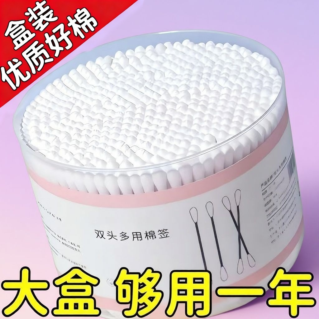 双头棉签家用掏耳朵专用清洁一次性卫生棉棒袋装盒装消毒护理用品,婴童用品,宝宝棉棒/棉签,淘宝优惠券,粉丝福利购,淘宝优惠卷