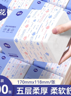 【五层加厚】漫花抽纸400张/大包原木家用实惠纸巾擦手清洁卫生纸