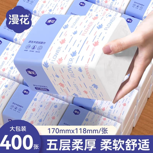 大包原木家用实惠纸巾擦手清洁卫生纸 漫花抽纸400张 五层加厚