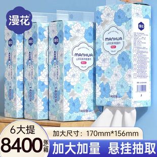 漫花6大提8400张山茶花款 抽纸家用学生宿舍面巾清洁卫生纸 悬挂式
