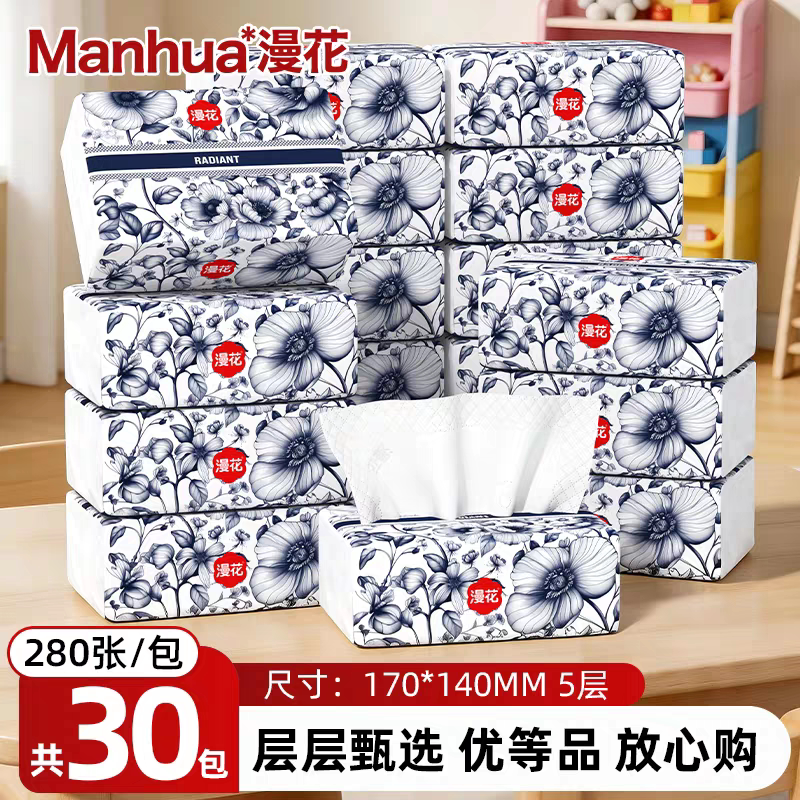【漫花】抽纸30包整箱批国风系列5层加厚餐巾纸大尺寸家用面巾纸