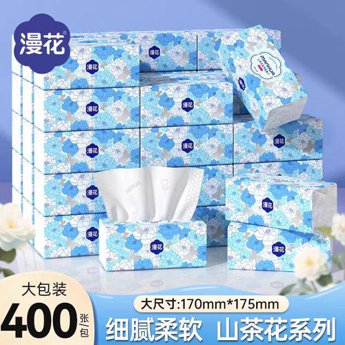 漫花400张/包山茶花系列抽纸整箱批加大加厚家用旅行清洁卫生纸巾