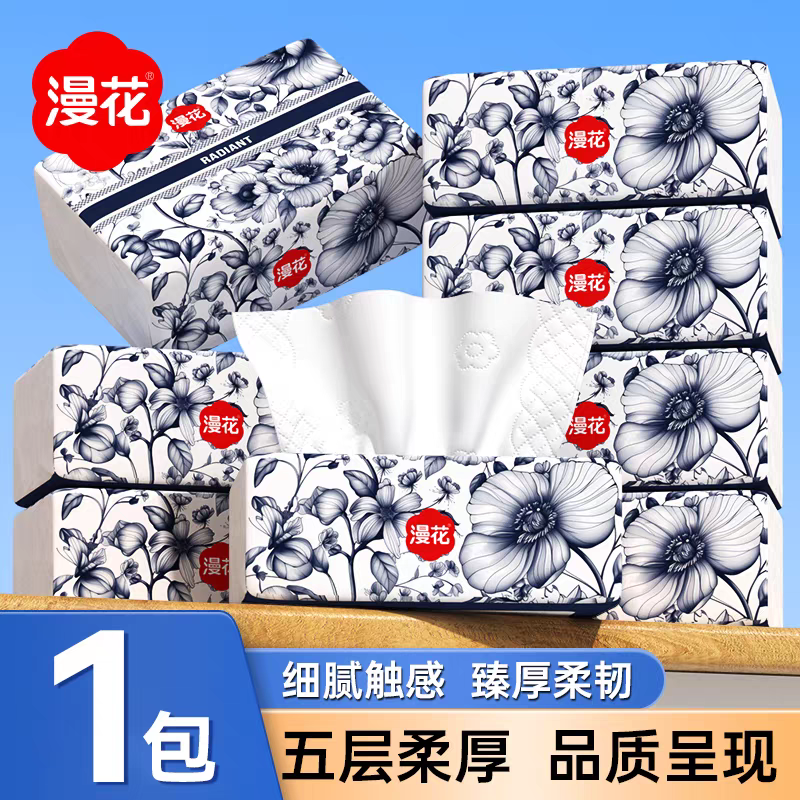 漫花国风系列抽纸五层加厚大尺寸家用宿舍柔软餐巾纸清洁面巾纸巾