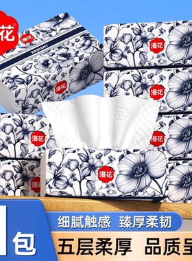 漫花国风系列抽纸五层加厚大尺寸家用宿舍柔软餐巾纸清洁面巾纸巾