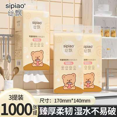 丝飘1000张大提悬挂式抽纸萌熊整箱实惠装擦手纸家用面巾纸卫生纸