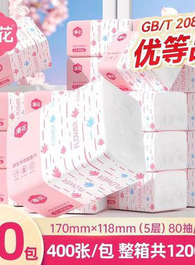 漫花抽纸巾30包整箱装家用实惠餐巾纸大包加厚柔软亲肤面巾纸厕纸