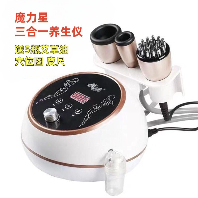 多功能新款魔力星三合一养生仪吸痧仪美容院专用经络刷电动仪器