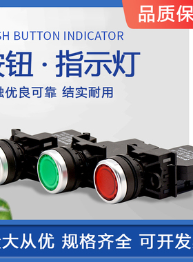 正品天逸带灯/不带灯平头按钮LA42PD红绿黄白开孔22原装现货