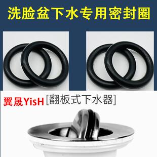 5个装 厨房水龙头洗脸盆翻板盖下水器漏水塞洗手池塞子O型密封圈