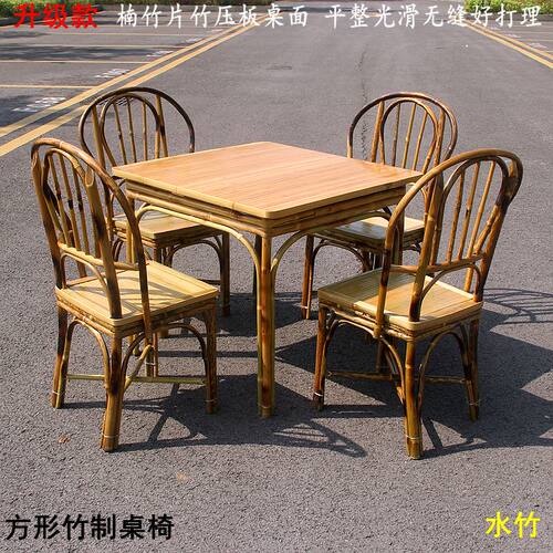 酒店餐厅竹制桌椅民俗家用茶桌椅