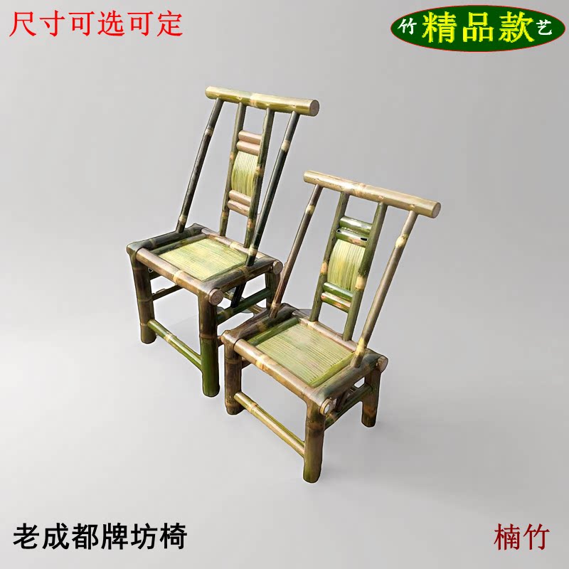 楠竹休闲椅靠背椅小竹凳竹椅餐椅
