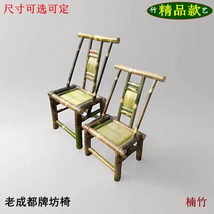 竹制家具单人楠竹椅子靠背椅老式凳子成人庭院商用轻奢餐椅餐厅椅