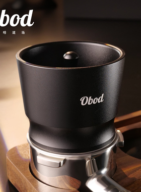 Obod咖啡接粉杯手冲落粉器意式58mm手柄磨豆接粉器闻香杯布粉器具