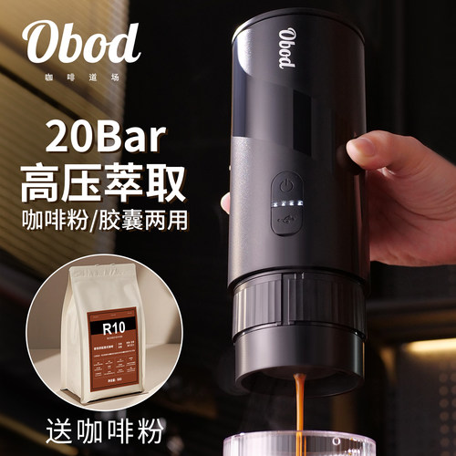 咖啡粉/胶囊两用便携式咖啡机