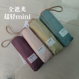 全遮光upf50 莫兰迪色2023新款 超轻迷你小伞五折晴雨伞防晒遮阳