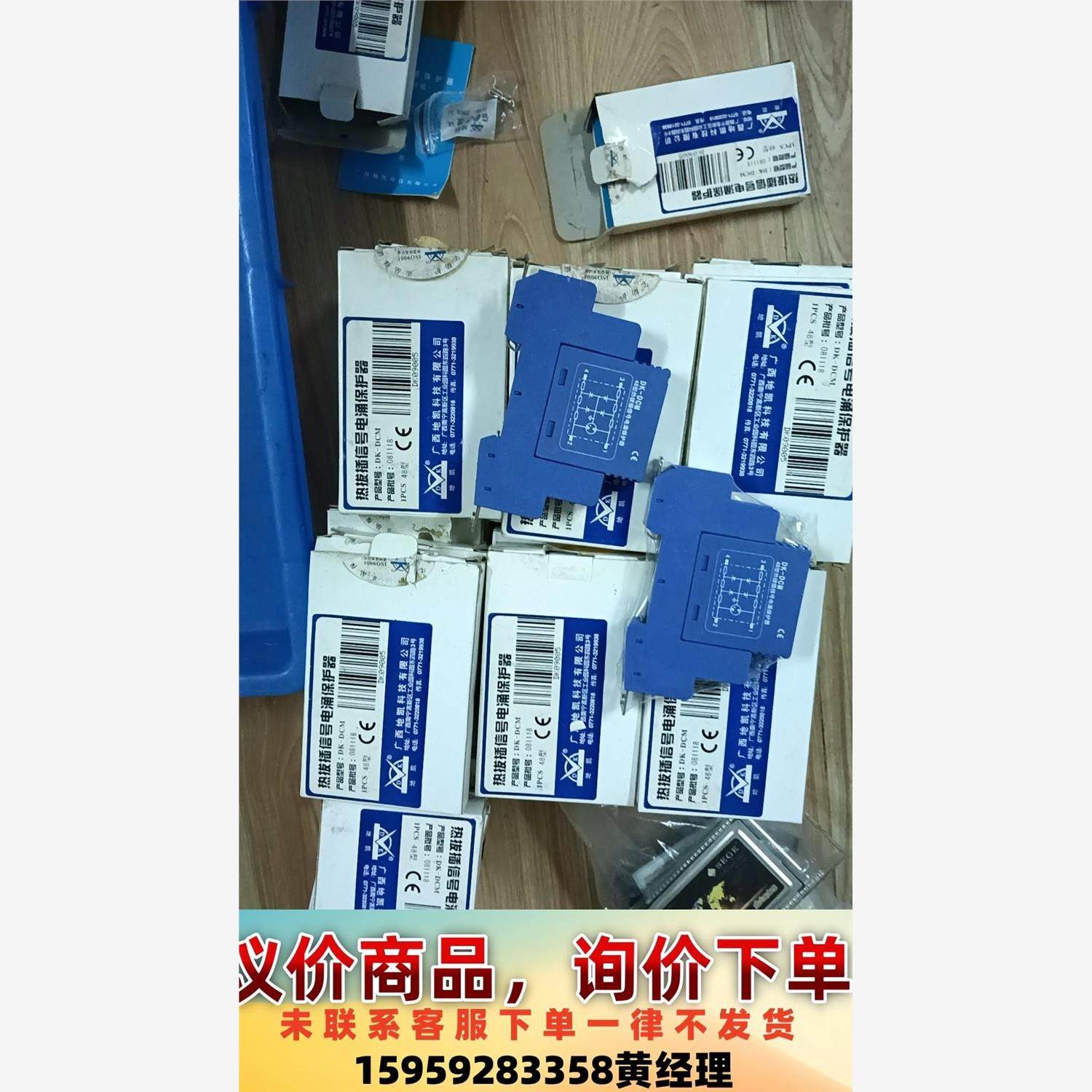 DK-DCM 地凯防雷 浪涌保护器 电涌保护器全新宝贝75个议价下单
