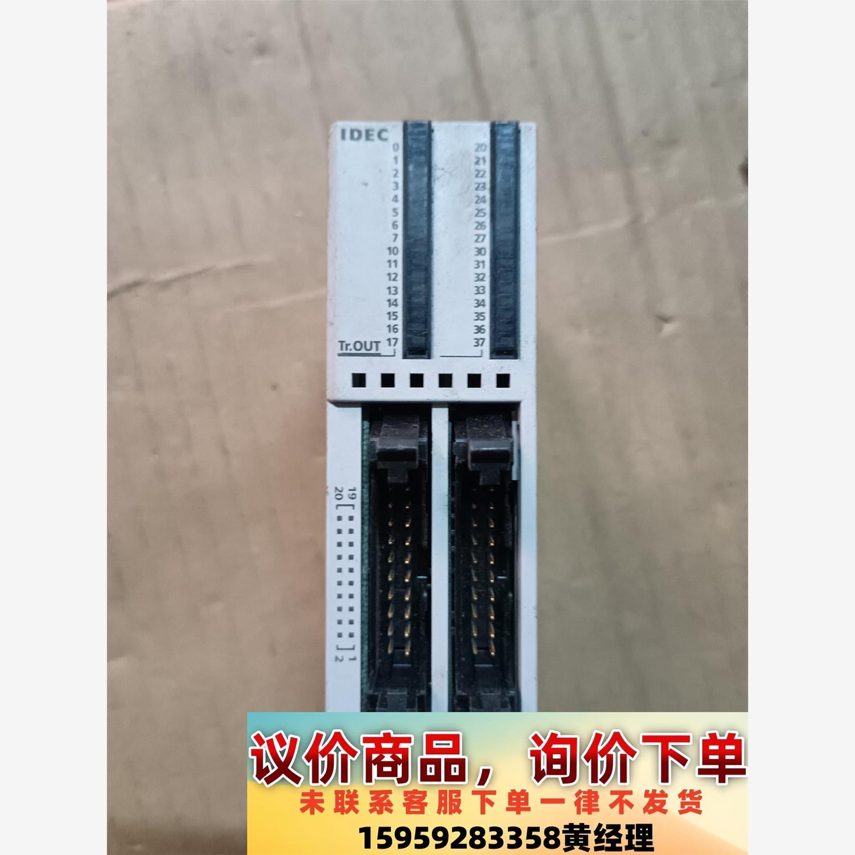 日本和泉模块FC4A-T32K3,二手拆机，成色如图，只有一议价下单