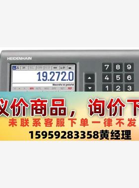 海登海因数字显示ND 287测量值显示位置计数器Heiden议价下单