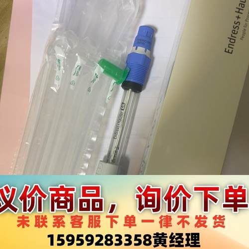 E+H电极 CPS12E-AA7GAA2,cps12e-10议价下单