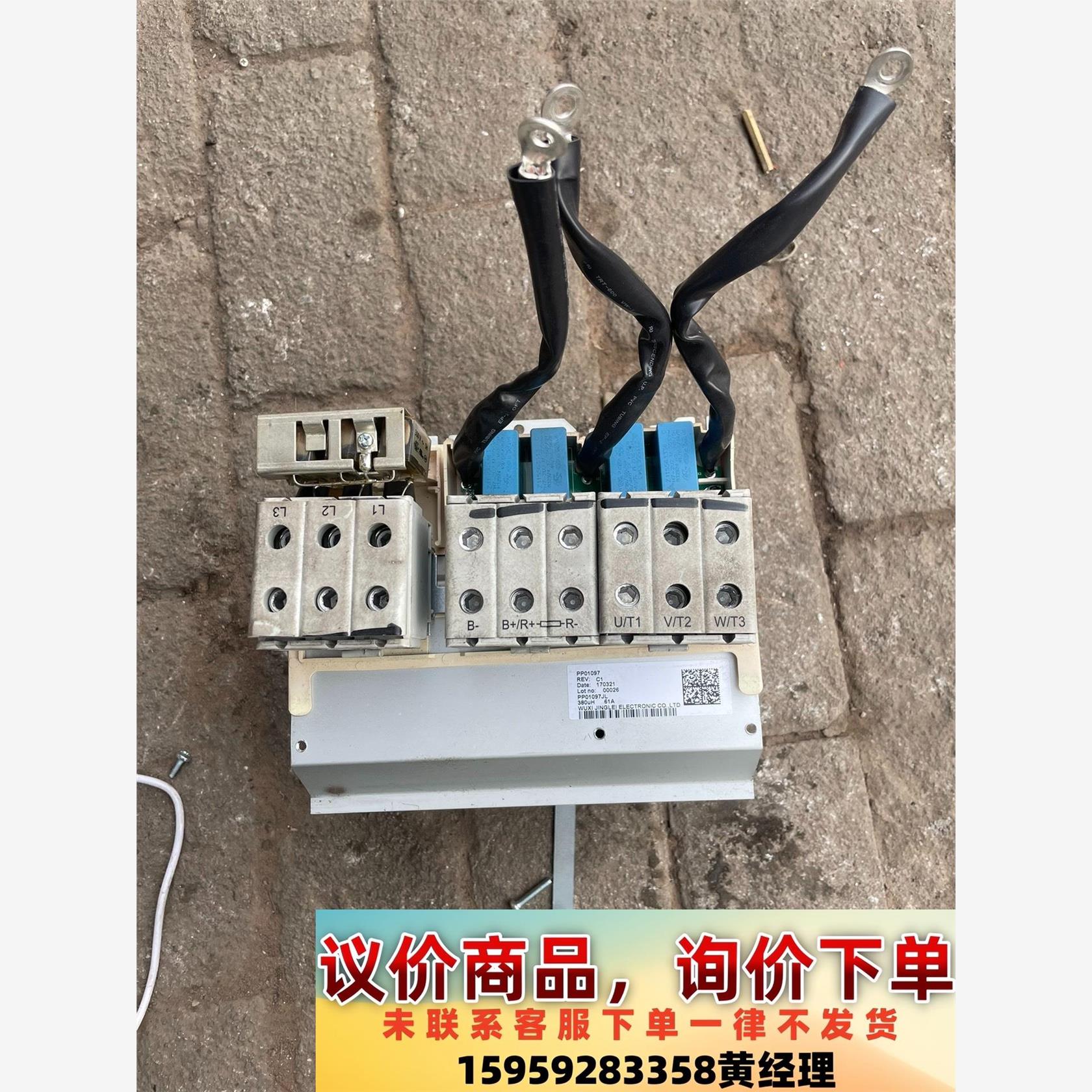 九成新伟肯变频器 PP01097 电抗器 端子 电抗器议价下单