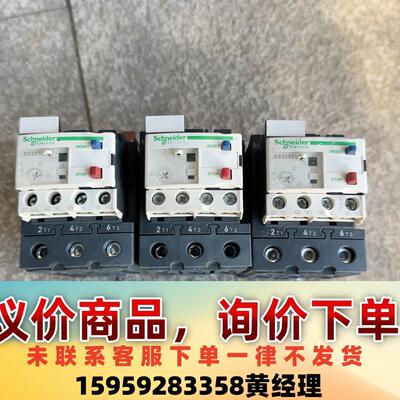 议价商品施耐德热继电器LRD350C